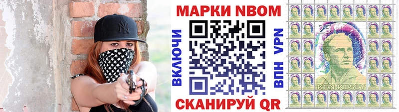 Марки NBOMe 1,8мг Камызяк